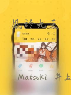 凤于九天：结局+番外