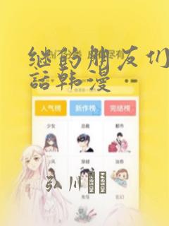 秘密教学漫画免费无删减