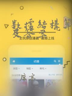 数据结构算法题及答案