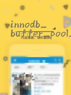 innodb_buffer_pool_chunk_size