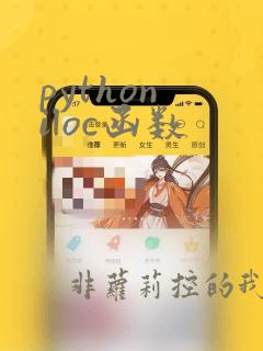 python iloc函数