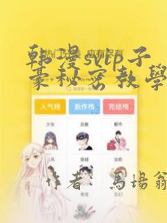 nice漫画免费漫画页面在线看漫画