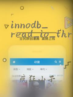 innodb_read_io_threads