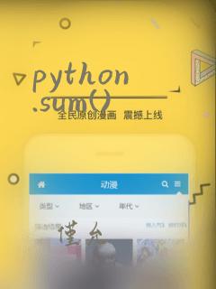 python .sum()