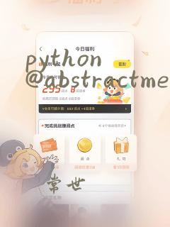 python @abstractmethod