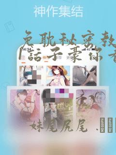 overflow樱免费阅读