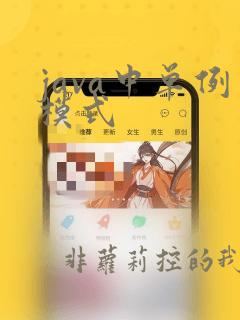 java中单例模式