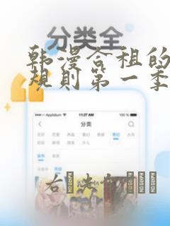 免费漫画软件 全免费漫画
