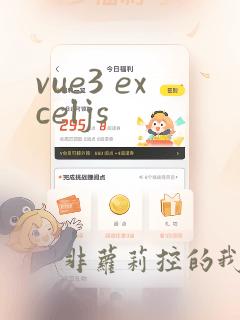 vue3 exceljs