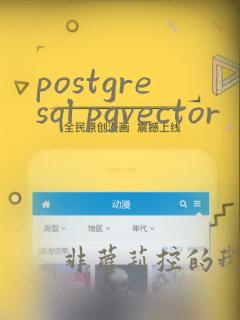 postgresql pgvector
