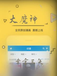 大魔神：结局+番外