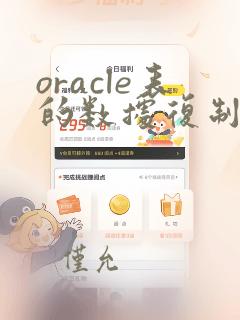 oracle表的数据复制到另一个表里