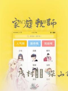 有哪些可以看同人漫画的软件免费阅读