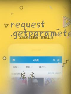 request.getparameter()