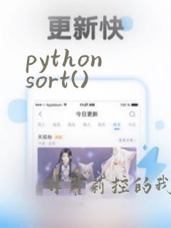 python sort()