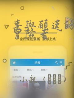 事与愿违的不死冒险者：结局+番外