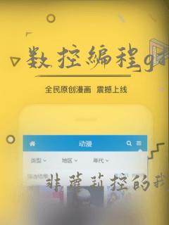 数控编程g指令