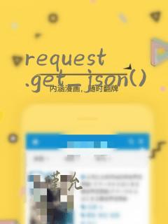 request.get_json()