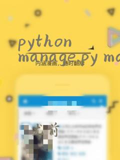 python manage.py makemigration