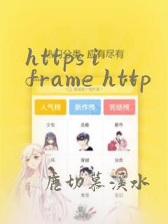 https iframe http