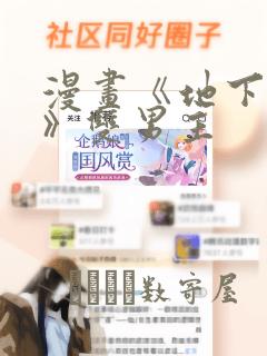 皇家橡树15400