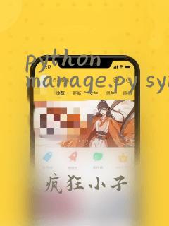 python manage.py syncdb