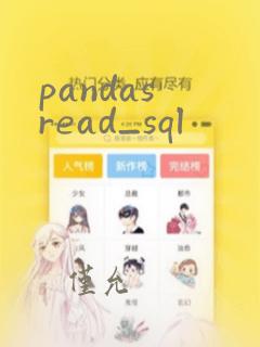 pandas read_sql