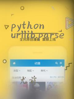 python urllib.parse