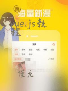 vue.js教程