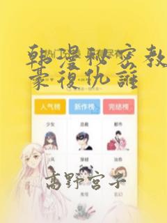免费漫画app软件排行榜第一名