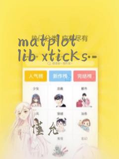 matplotlib xticks
