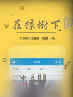 在橡树下：结局+番外