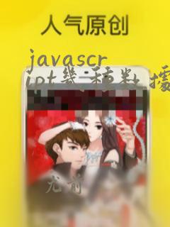javascript几种数据类型