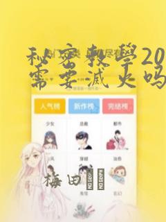 欧美日韩亚洲中文无吗免费阅读