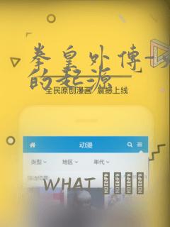 樱兰高校男公关部讲的什么
