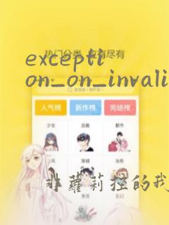 exception_on_invalid_stack