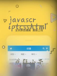 javascriptcsshtml