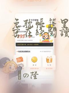 樱兰高校男公关部全员