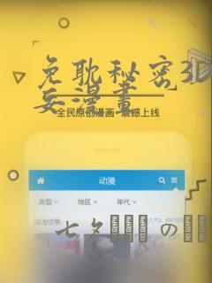 韩漫健身教练在线看