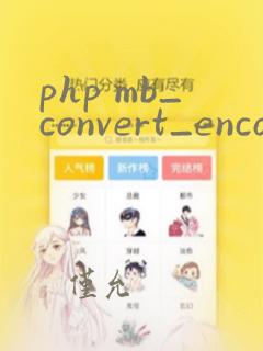 php mb_convert_encoding