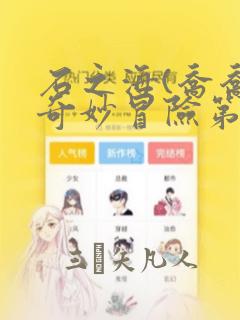 石之海(乔乔的奇妙冒险第6部)
