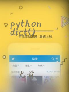 python dict()