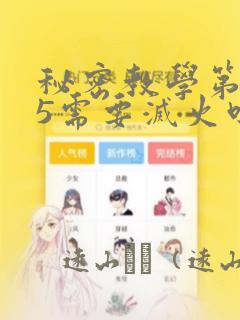 伯爵家的神秘侍女漫画免费看下拉式免费阅读