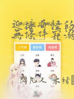 动漫女孩的逼