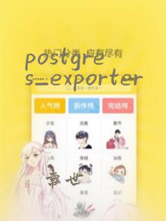 postgres_exporter