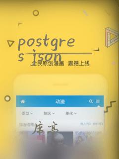 postgres json
