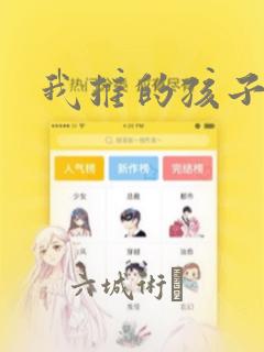 我推的孩子：结局+番外