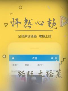 怦然心动