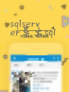 sqlserver导出sql