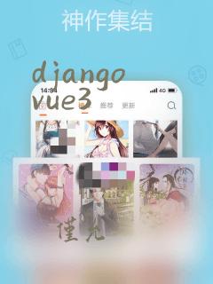 django vue3